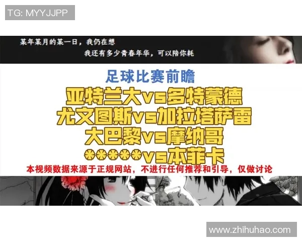 多特蒙德友谊赛大胜本菲卡帽子戏法点燃全场激情与战术分析