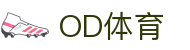 OD全站体育|实时赛场,热点永不缺席